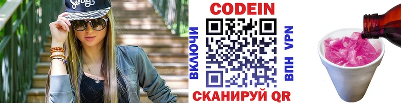 хочу   Талдом  hydra как войти  Кодеин Purple Drank 